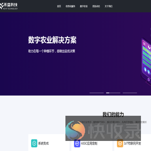 重庆禾益科技有限公司官网