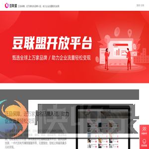 豆联盟官网