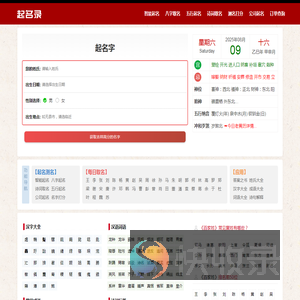 免费在线起名字大全