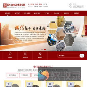 郑州正耐实业有限公司