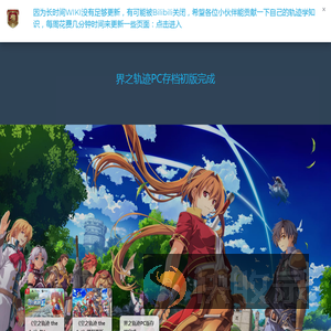 轨迹系列