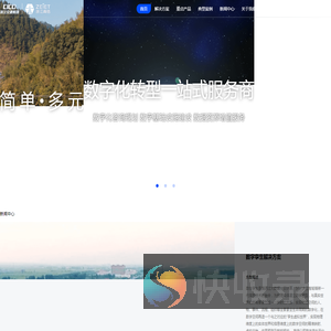 浙江高信技术股份有限公司