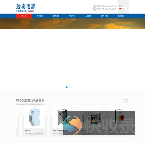 江苏远泰电器有限公司