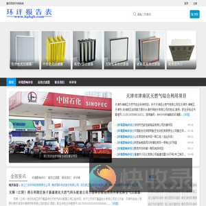 建设项目环评报告表