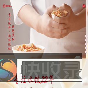 喜家德虾仁水饺官网