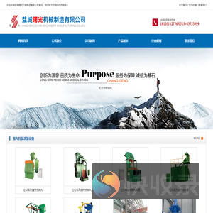 盐城曙光机械制造有限公司