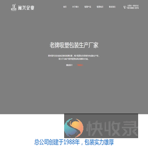 大型吸塑包装厂家