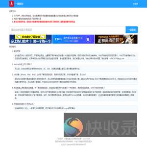 一键解析