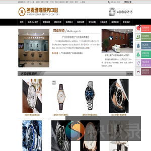 修表之家广州名表维修中心解决您的手表保养和维修问题