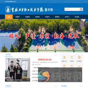 图书馆