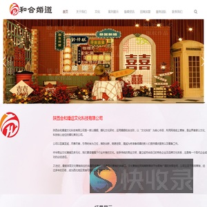 陕西和合婚道