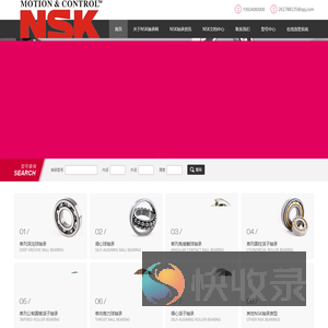 NSK轴承授权代理商