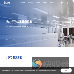 爱森斯