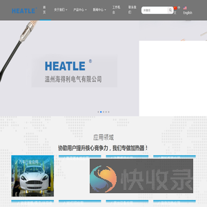 温州海得利电气有限公司