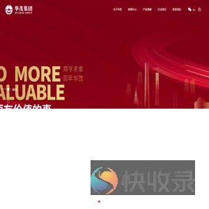 华茂集团官网