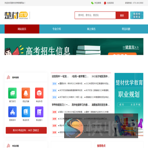 湖南楚材优学教育