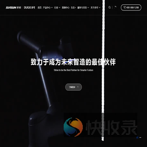 协作机器人