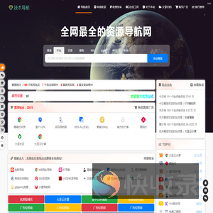大圣导航网