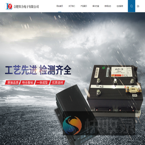 合肥钦力电子有限公司