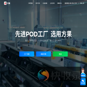 方果ERP