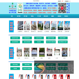 医师谷