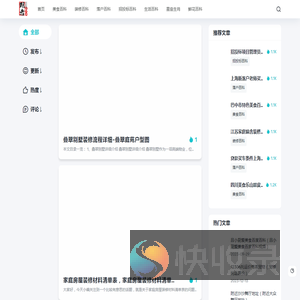 观者百科网