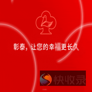 彰泰集团
