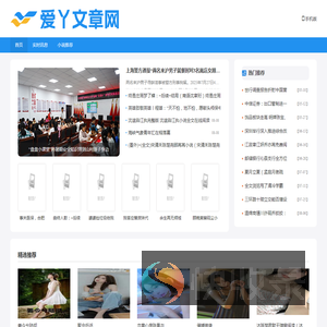 爱丫文章网