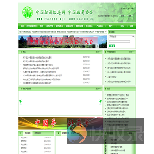 中国甜菊信息网