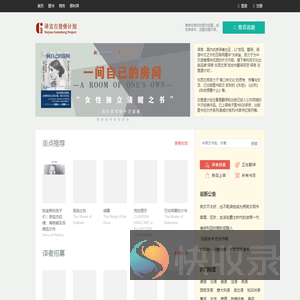 译言古登堡计划