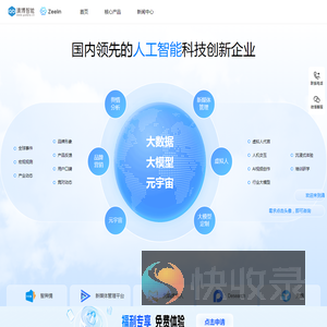 清博智能
