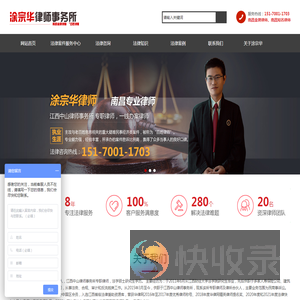 南昌律师