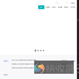 深圳市电联通科技有限公司