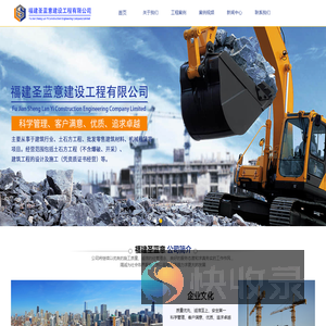 厦门蓝意土石方工程有限公司