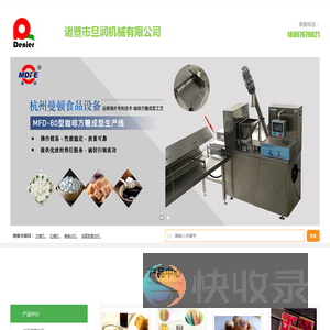 杭州曼顿专业生产红糖成型生产线方糖机生产线