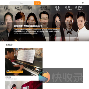 首页―胡时璋音乐工作室