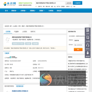 渭南市易美居房地产营销代理有限公司