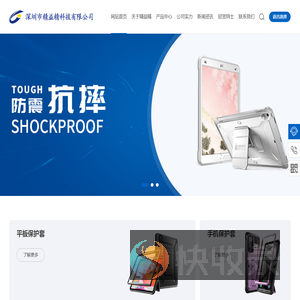 深圳市精益精科技有限公司