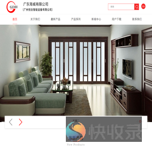 广东海威有限公司