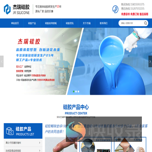 深圳杰瑞新材料有限公司