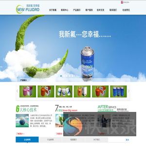 广东新氟化工有限公司