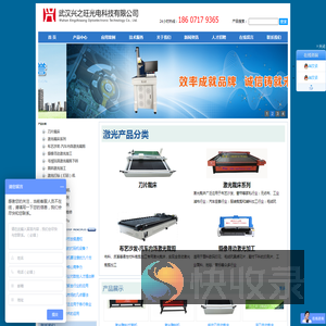兴之旺★电脑裁床,激光裁床,大幅面激光裁床,激光打标机,激光下料机,激光裁床价格,激光切割机厂家,激光打标机厂家,激光打标机价格