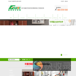 广东高美家具实业有限公司