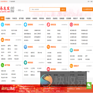 易友发