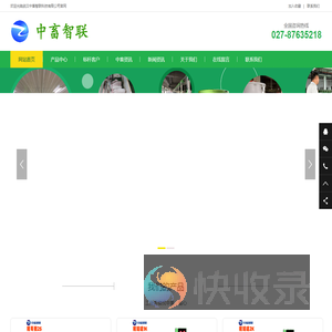 武汉中畜智联科技有限公司