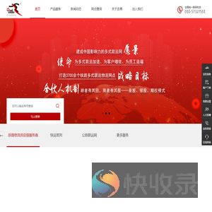 吉泰物流有限责任公司