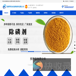 淄博华控专注水处理材料生产15年！聚丙烯酰胺生产厂家,阳离子聚丙烯酰胺,阴离子聚丙烯酰胺,聚合硫酸铁,聚合氯化铝,硫酸亚铁