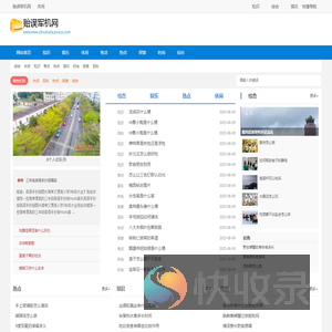 贻误军机网