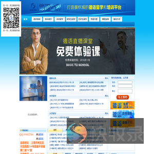 厚雅国际教育