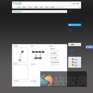 北京修普斯科技有限公司